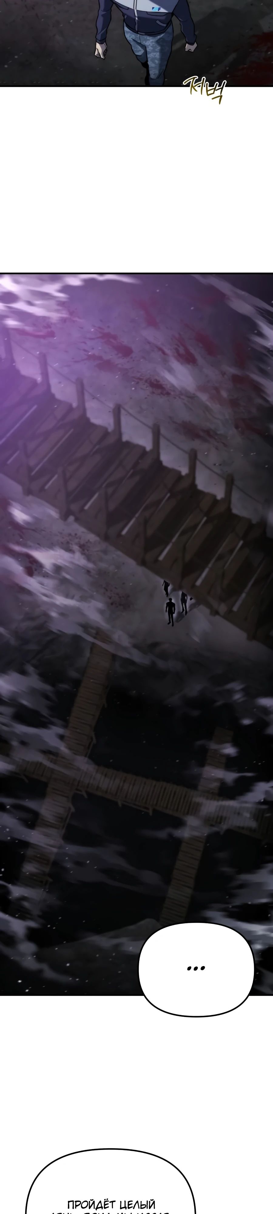 Манга Я скрыл логистический центр во время апокалипсиса - Глава 61 Страница 3