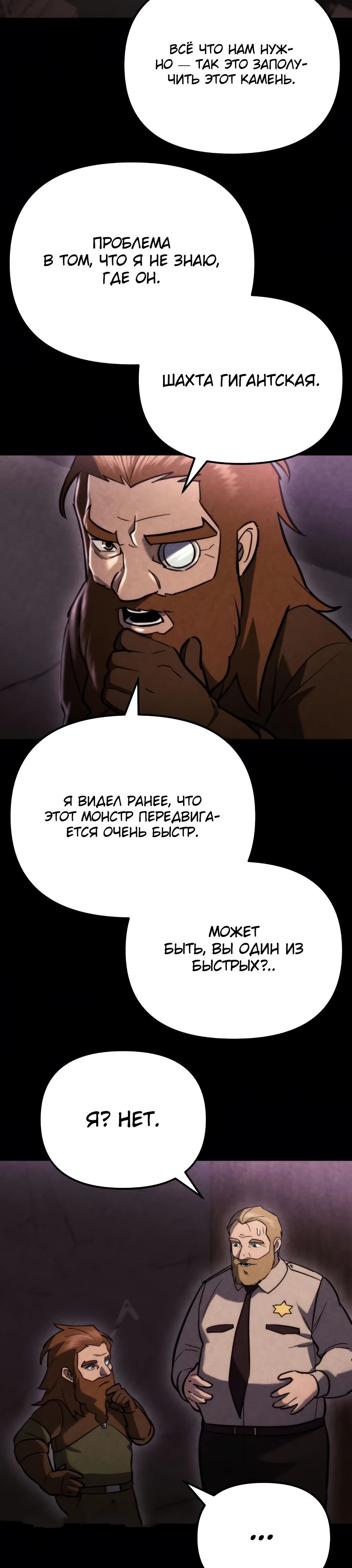 Манга Я скрыл логистический центр во время апокалипсиса - Глава 61 Страница 41