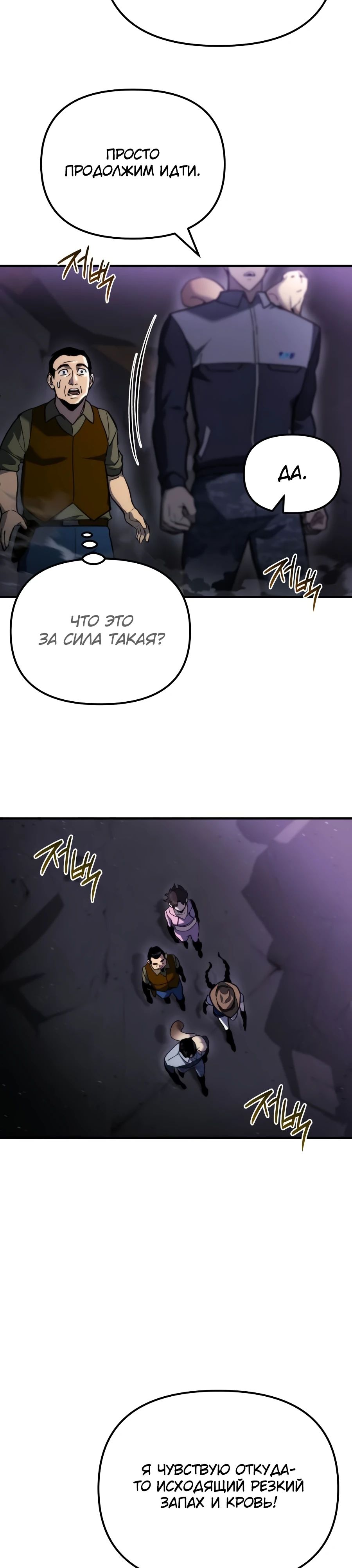 Манга Я скрыл логистический центр во время апокалипсиса - Глава 61 Страница 12