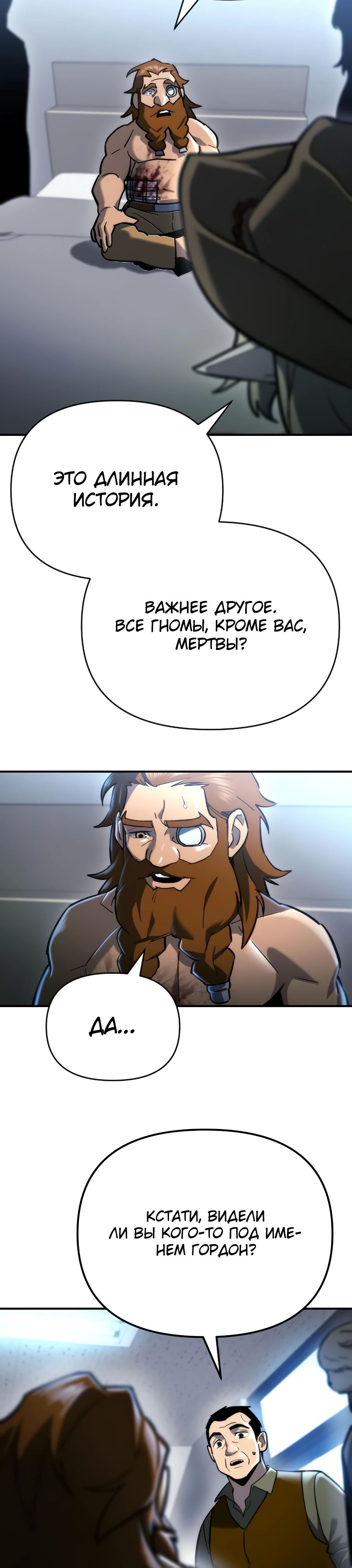 Манга Я скрыл логистический центр во время апокалипсиса - Глава 61 Страница 27