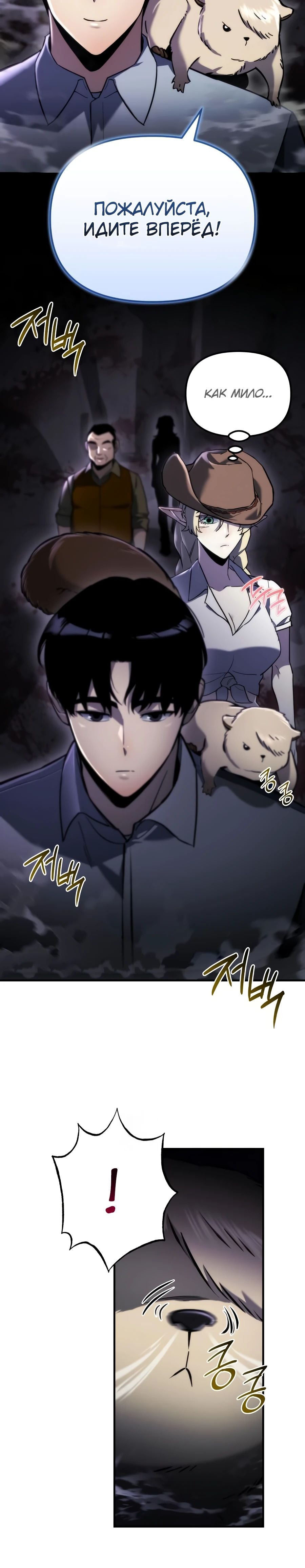 Манга Я скрыл логистический центр во время апокалипсиса - Глава 61 Страница 5