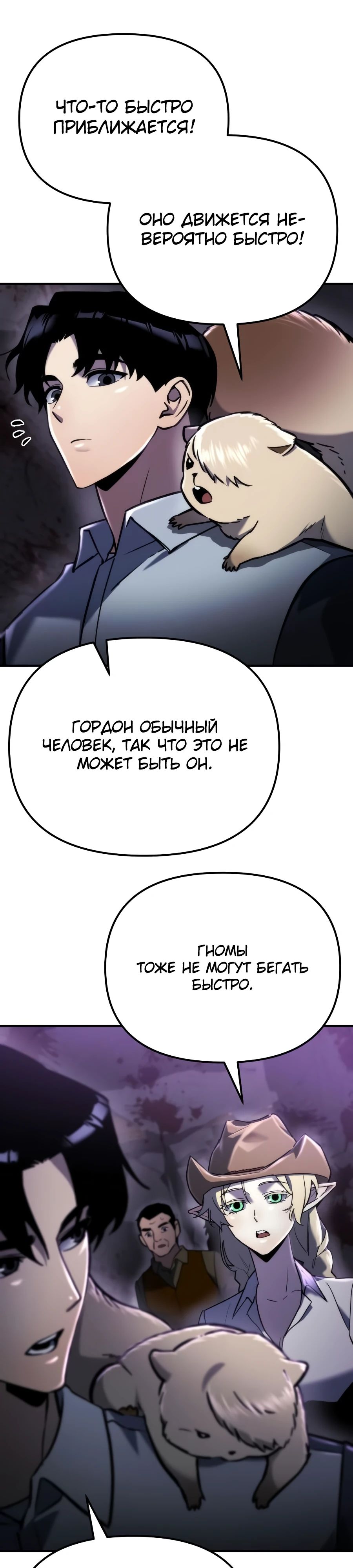 Манга Я скрыл логистический центр во время апокалипсиса - Глава 61 Страница 6
