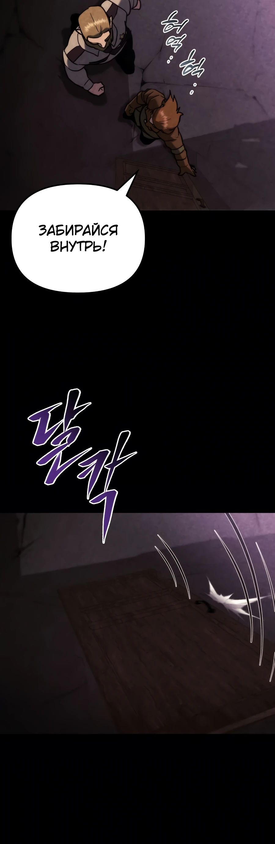 Манга Я скрыл логистический центр во время апокалипсиса - Глава 61 Страница 35