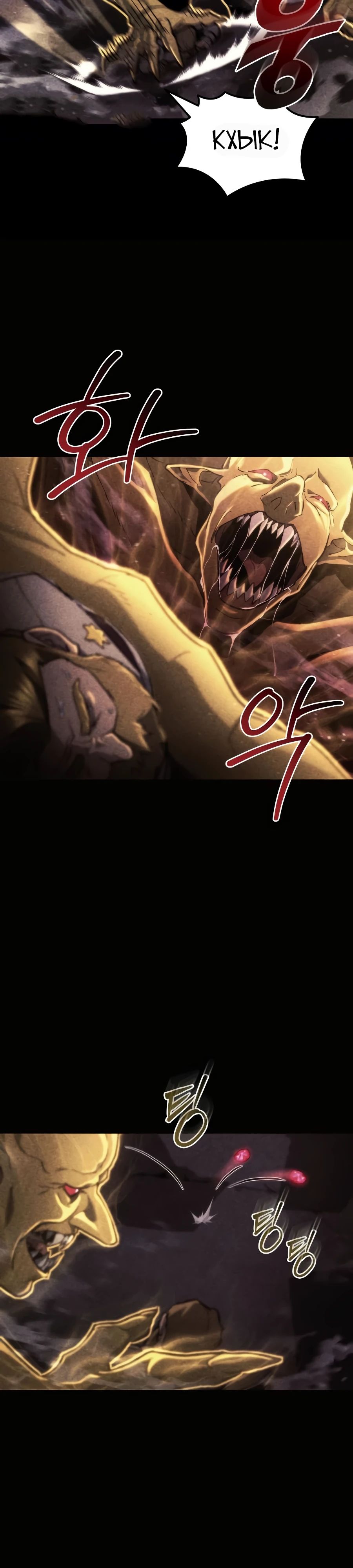 Манга Я скрыл логистический центр во время апокалипсиса - Глава 61 Страница 32