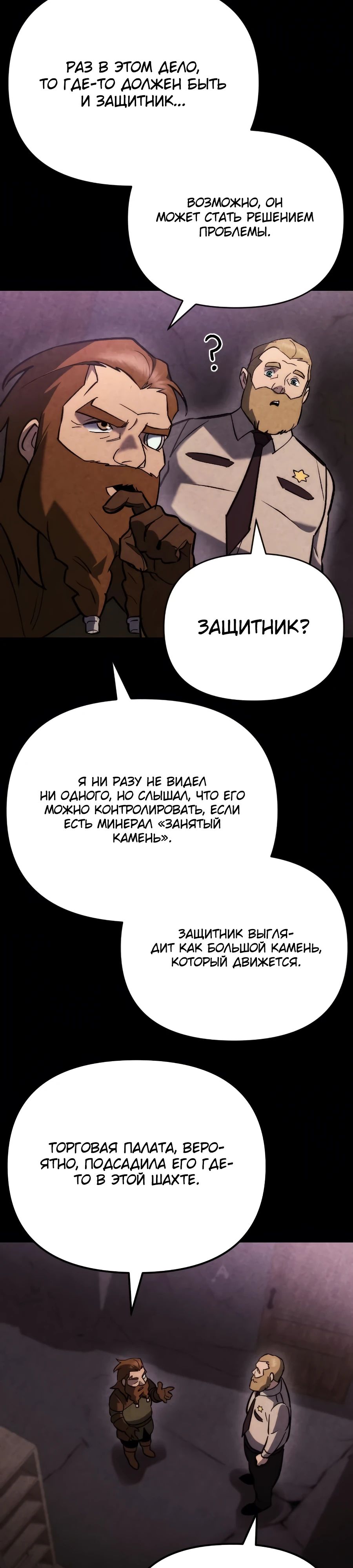 Манга Я скрыл логистический центр во время апокалипсиса - Глава 61 Страница 40