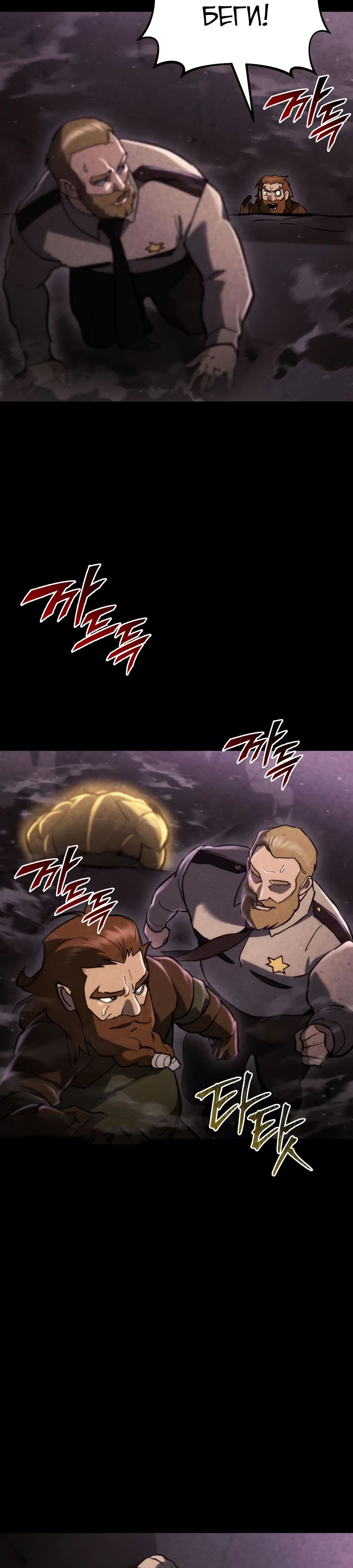 Манга Я скрыл логистический центр во время апокалипсиса - Глава 61 Страница 34