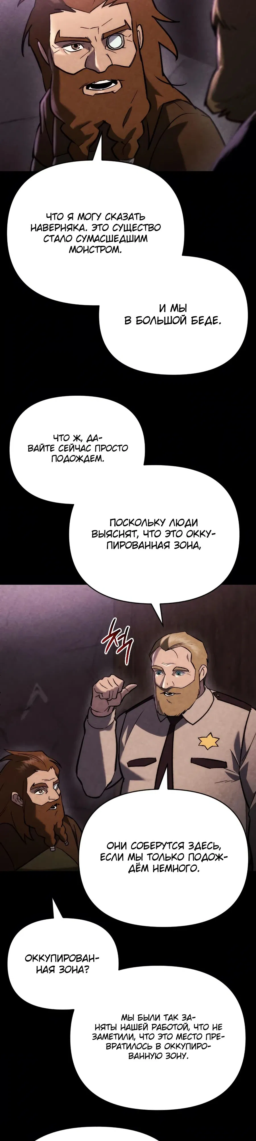 Манга Я скрыл логистический центр во время апокалипсиса - Глава 61 Страница 39