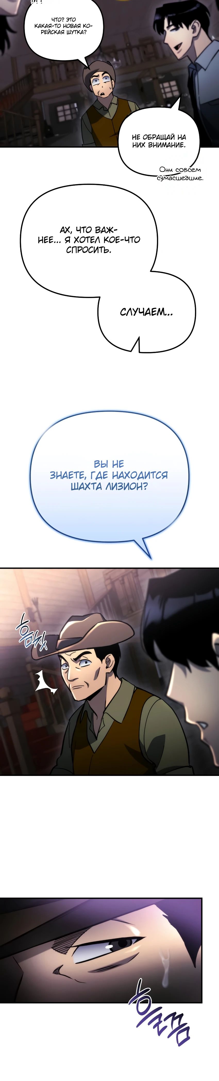 Манга Я скрыл логистический центр во время апокалипсиса - Глава 60 Страница 11