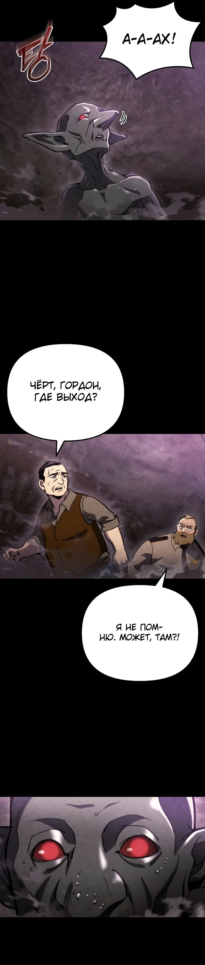 Манга Я скрыл логистический центр во время апокалипсиса - Глава 60 Страница 39