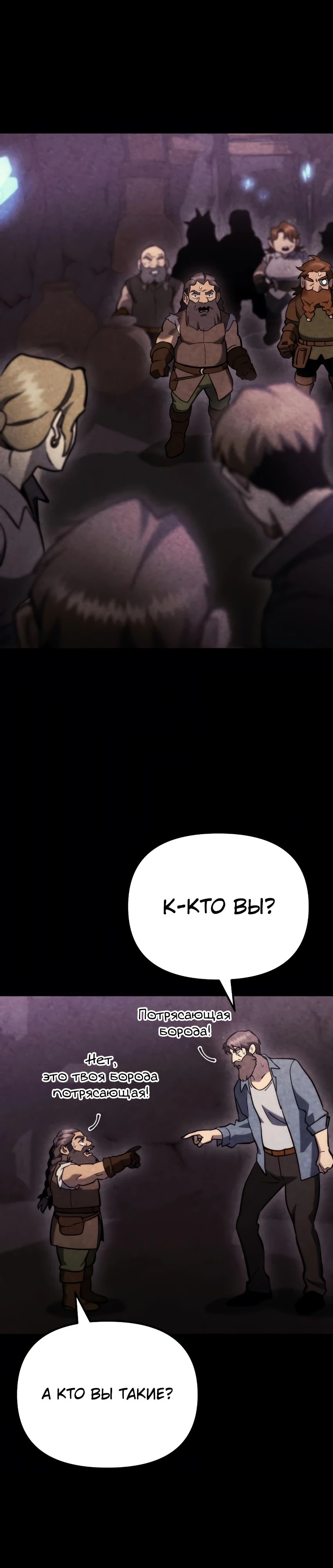 Манга Я скрыл логистический центр во время апокалипсиса - Глава 60 Страница 30