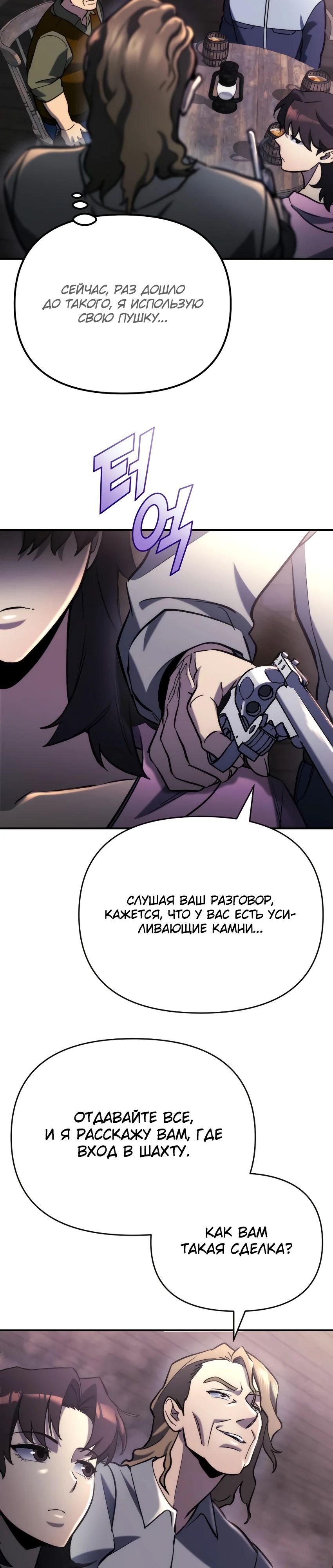 Манга Я скрыл логистический центр во время апокалипсиса - Глава 60 Страница 15