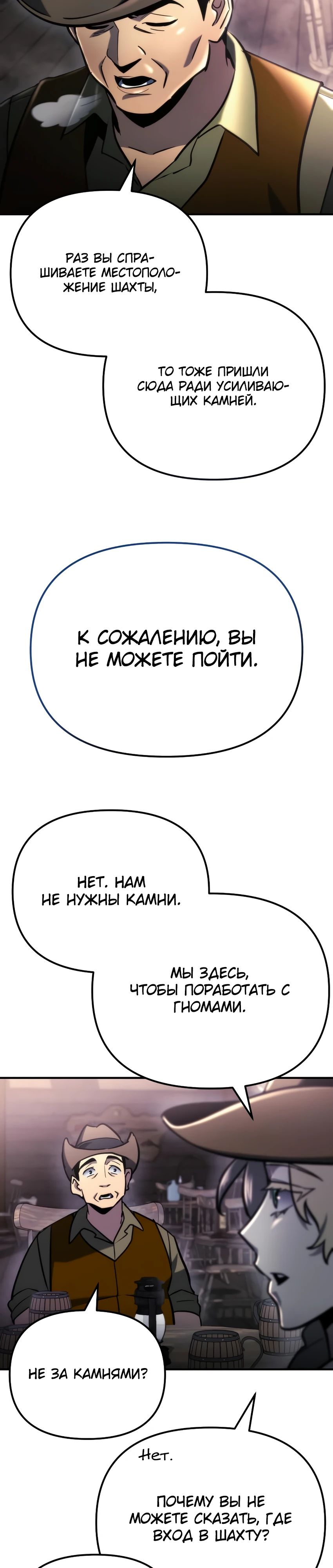 Манга Я скрыл логистический центр во время апокалипсиса - Глава 60 Страница 13