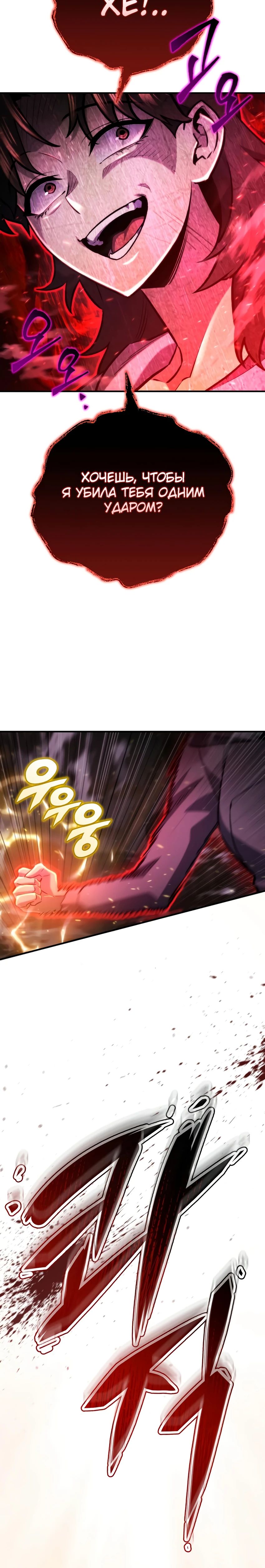 Манга Я скрыл логистический центр во время апокалипсиса - Глава 60 Страница 17