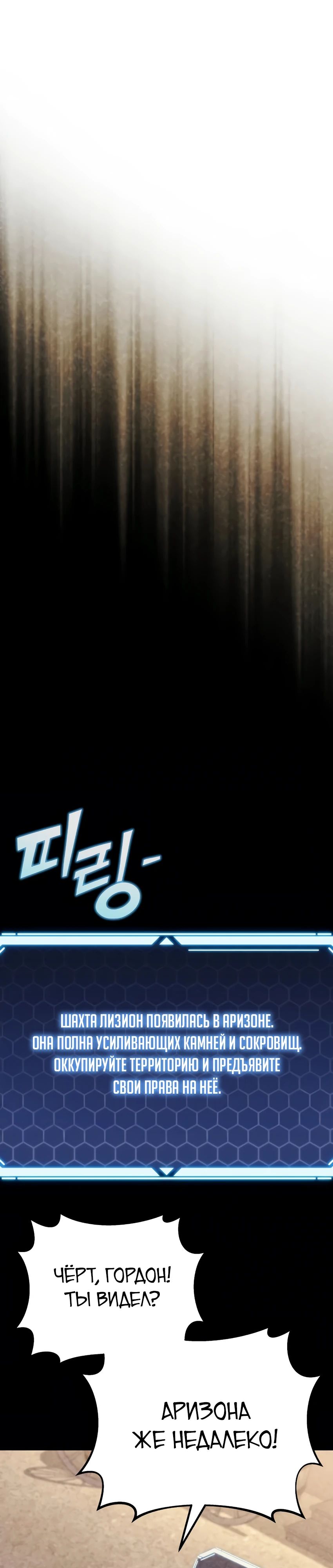 Манга Я скрыл логистический центр во время апокалипсиса - Глава 60 Страница 25