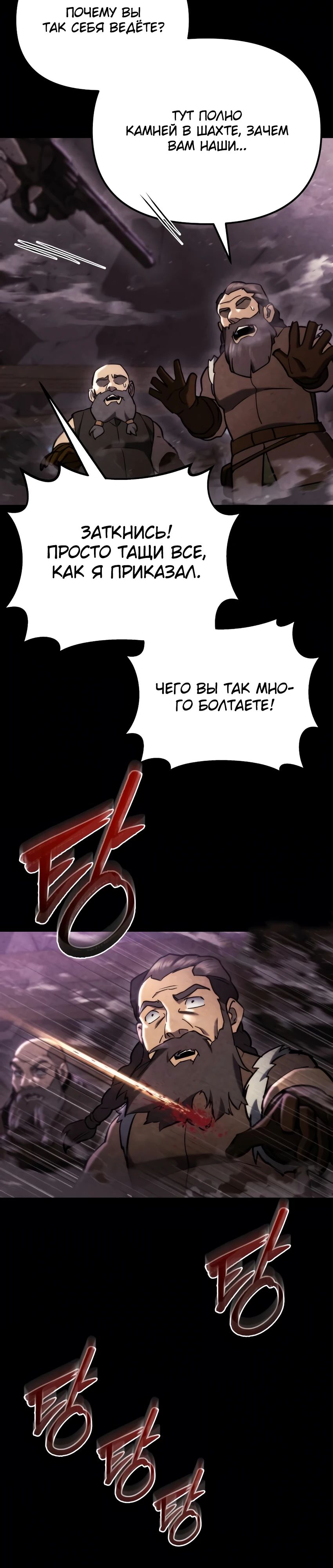 Манга Я скрыл логистический центр во время апокалипсиса - Глава 60 Страница 38