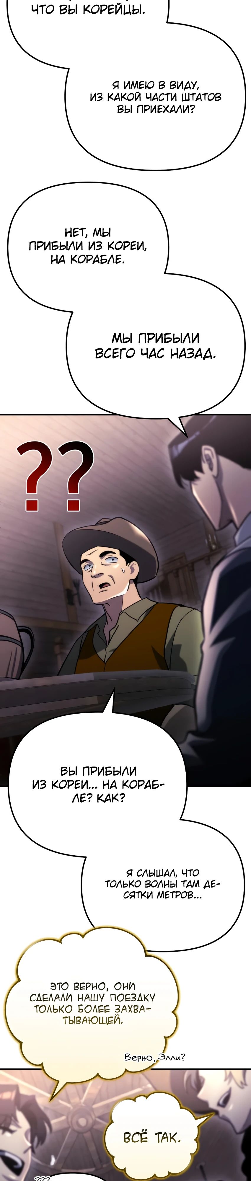 Манга Я скрыл логистический центр во время апокалипсиса - Глава 60 Страница 10