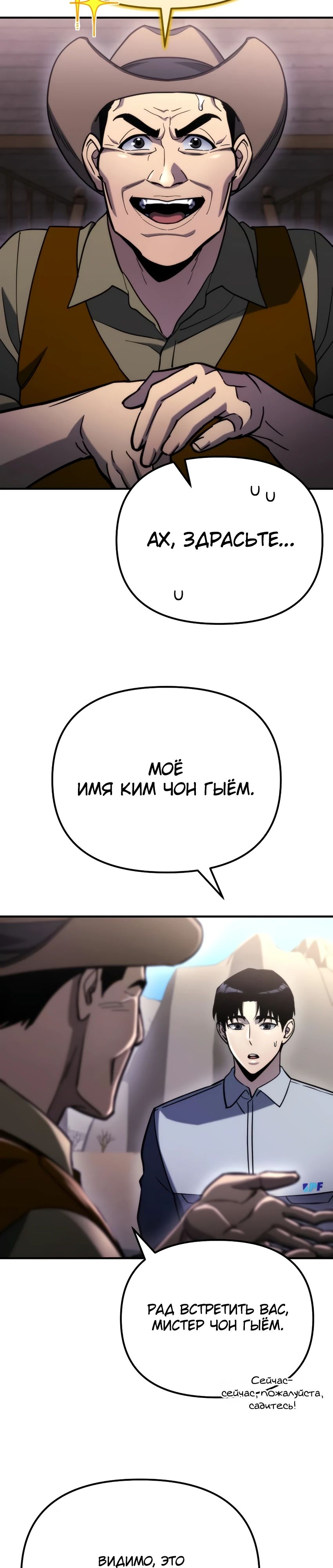 Манга Я скрыл логистический центр во время апокалипсиса - Глава 60 Страница 5