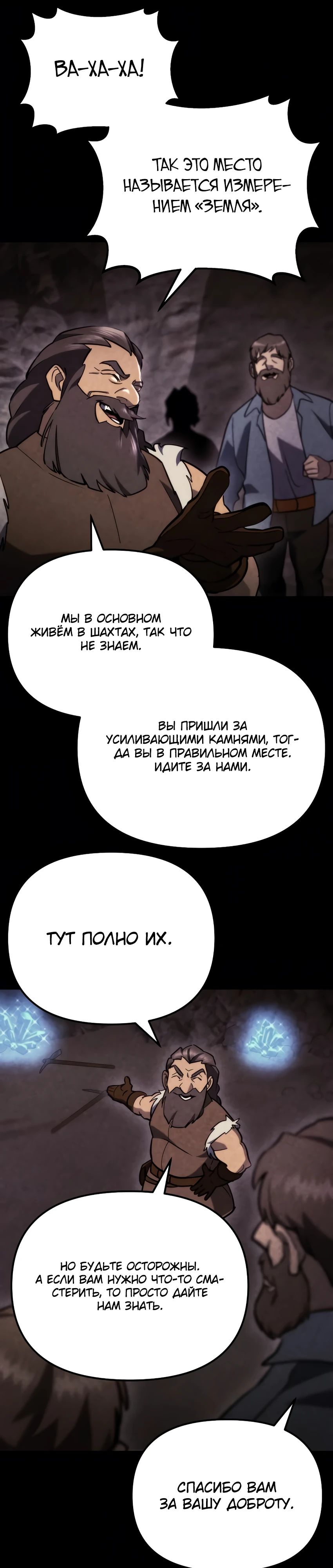 Манга Я скрыл логистический центр во время апокалипсиса - Глава 60 Страница 31