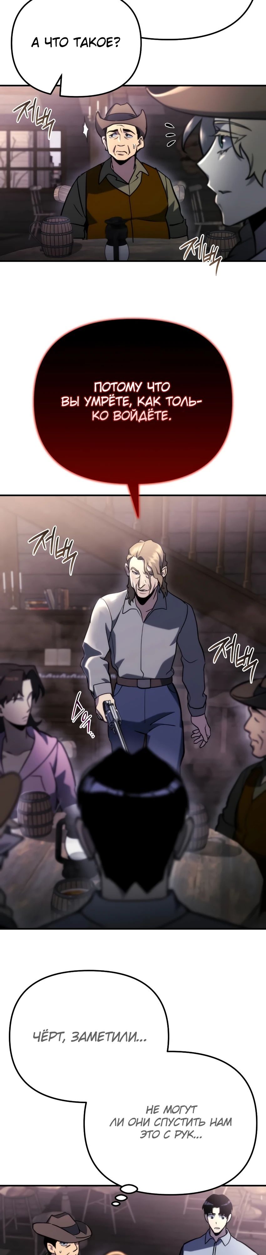 Манга Я скрыл логистический центр во время апокалипсиса - Глава 60 Страница 14