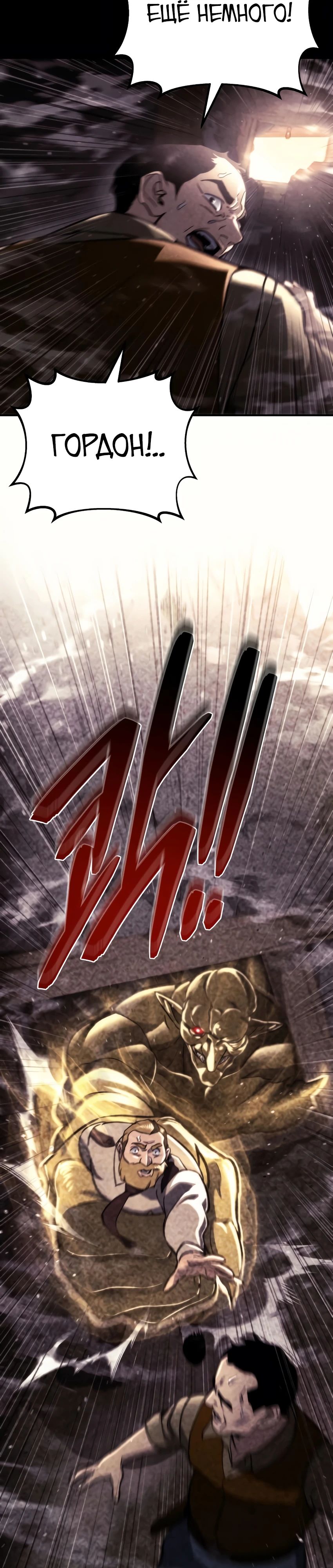 Манга Я скрыл логистический центр во время апокалипсиса - Глава 60 Страница 44