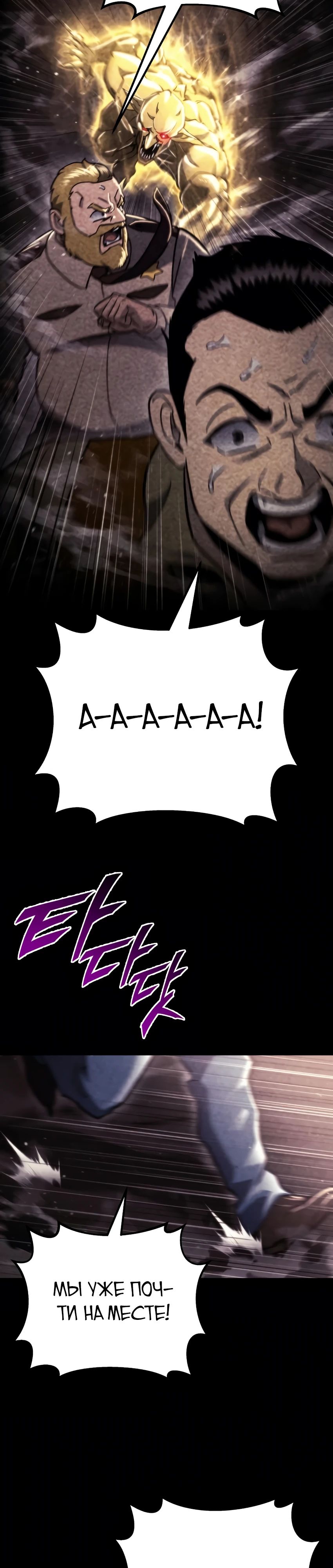 Манга Я скрыл логистический центр во время апокалипсиса - Глава 60 Страница 43