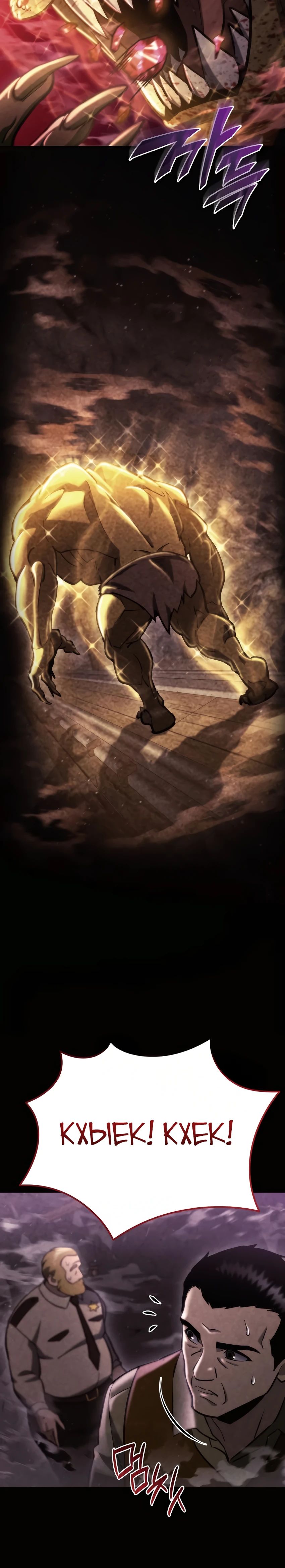 Манга Я скрыл логистический центр во время апокалипсиса - Глава 60 Страница 41