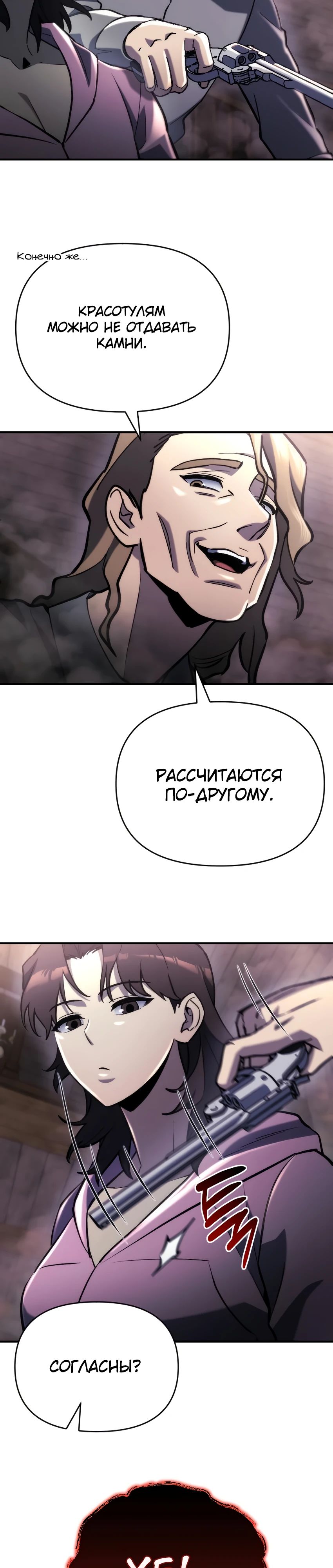 Манга Я скрыл логистический центр во время апокалипсиса - Глава 60 Страница 16