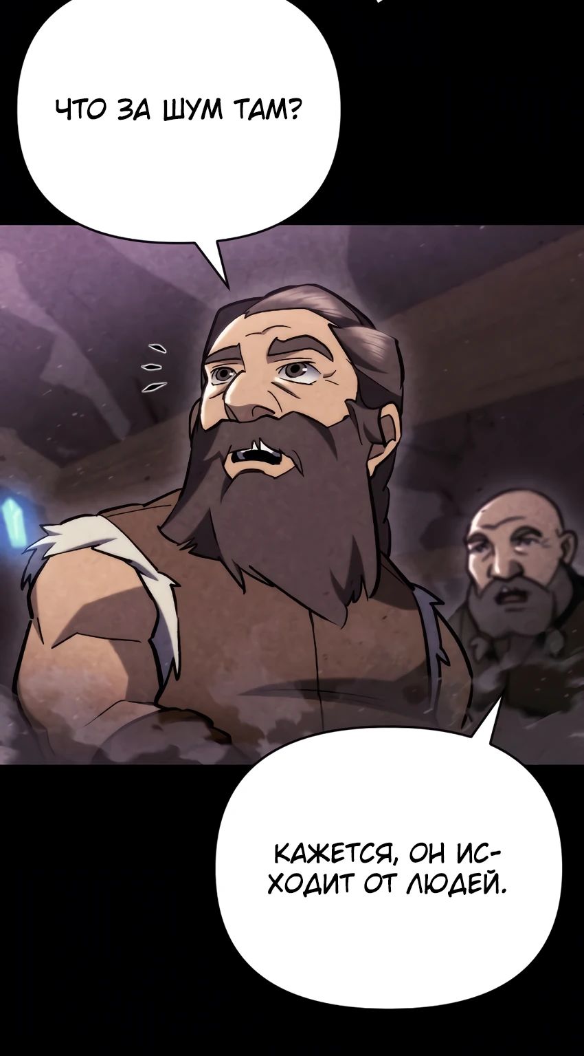 Манга Я скрыл логистический центр во время апокалипсиса - Глава 60 Страница 36