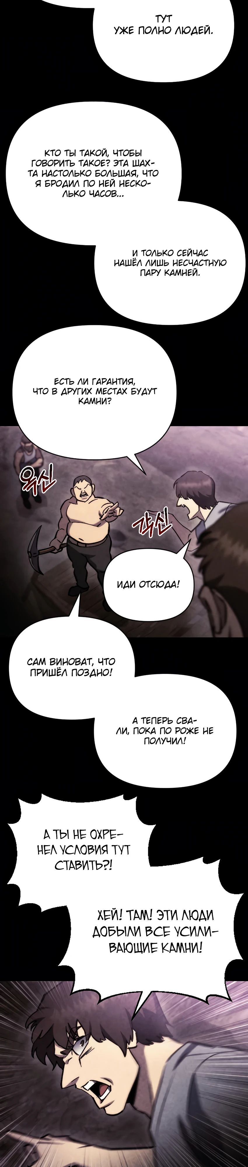 Манга Я скрыл логистический центр во время апокалипсиса - Глава 60 Страница 33