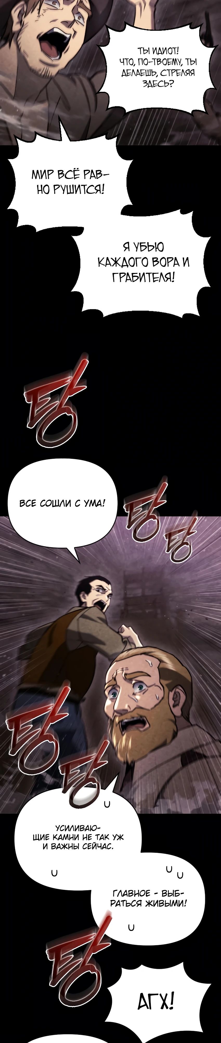 Манга Я скрыл логистический центр во время апокалипсиса - Глава 60 Страница 35