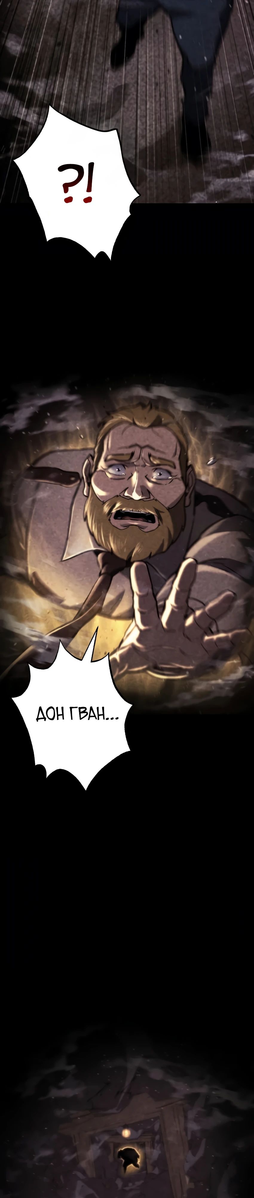 Манга Я скрыл логистический центр во время апокалипсиса - Глава 60 Страница 45