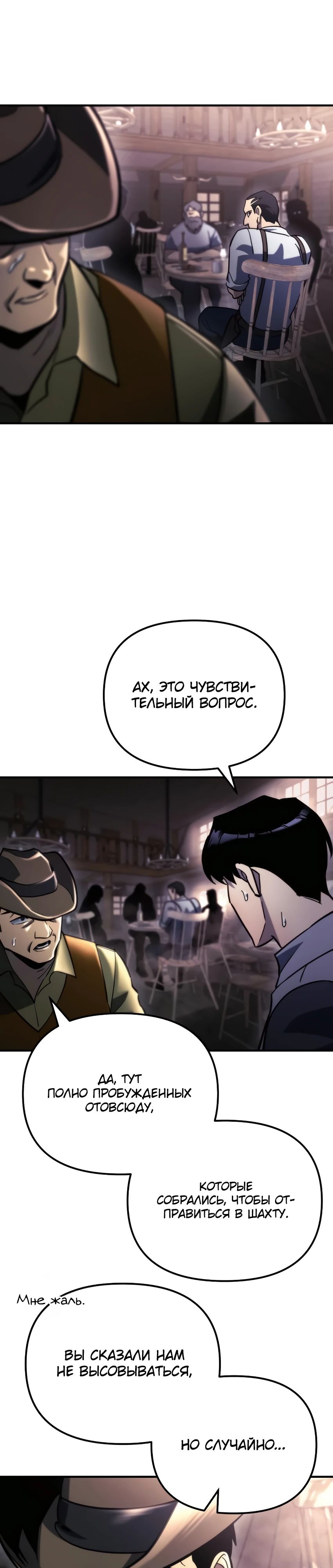 Манга Я скрыл логистический центр во время апокалипсиса - Глава 60 Страница 12
