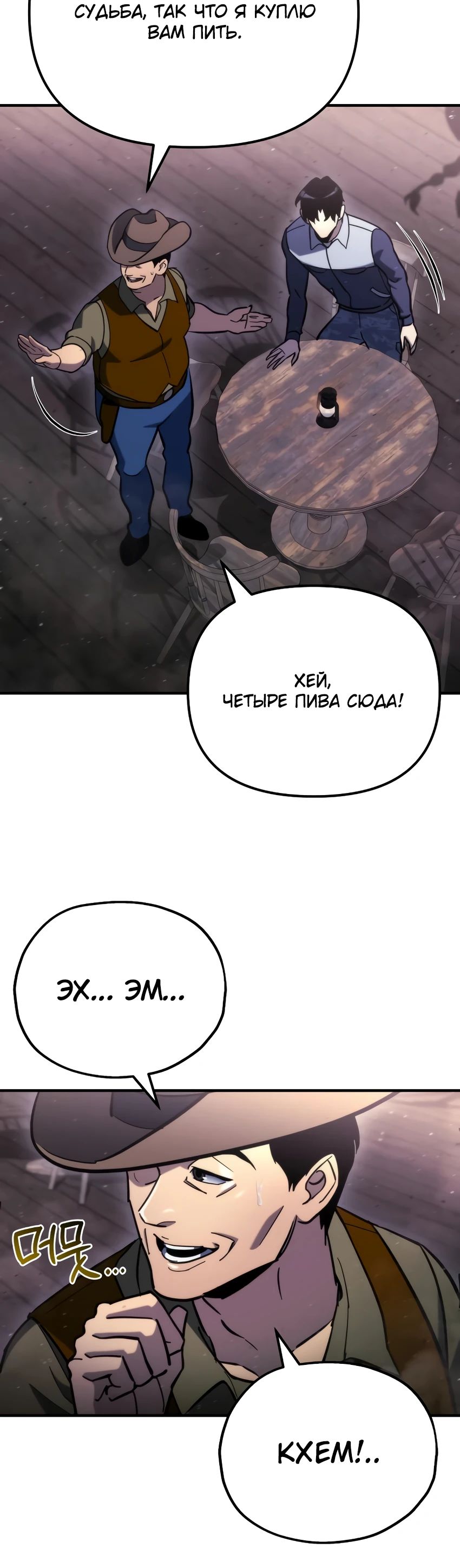 Манга Я скрыл логистический центр во время апокалипсиса - Глава 60 Страница 6