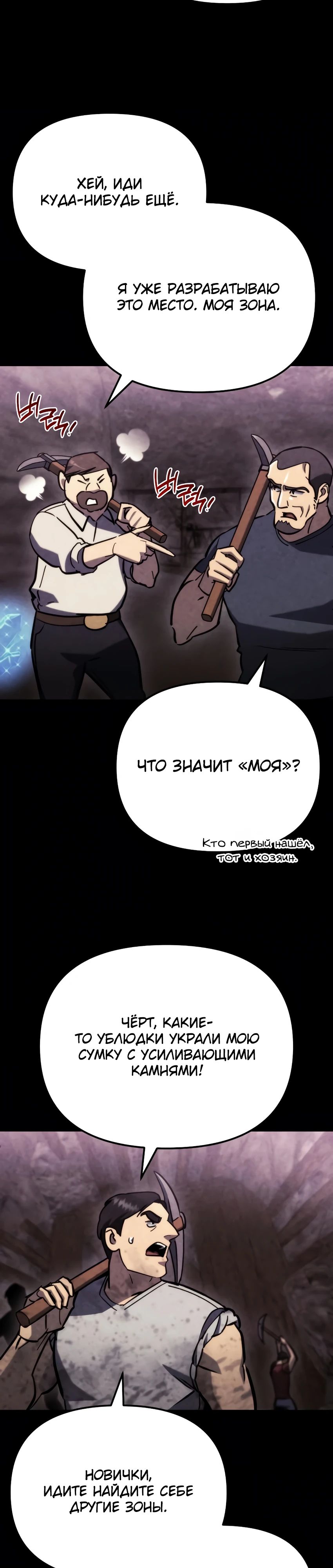 Манга Я скрыл логистический центр во время апокалипсиса - Глава 60 Страница 32