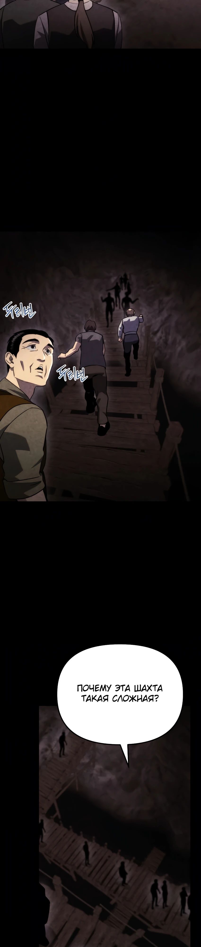 Манга Я скрыл логистический центр во время апокалипсиса - Глава 60 Страница 28