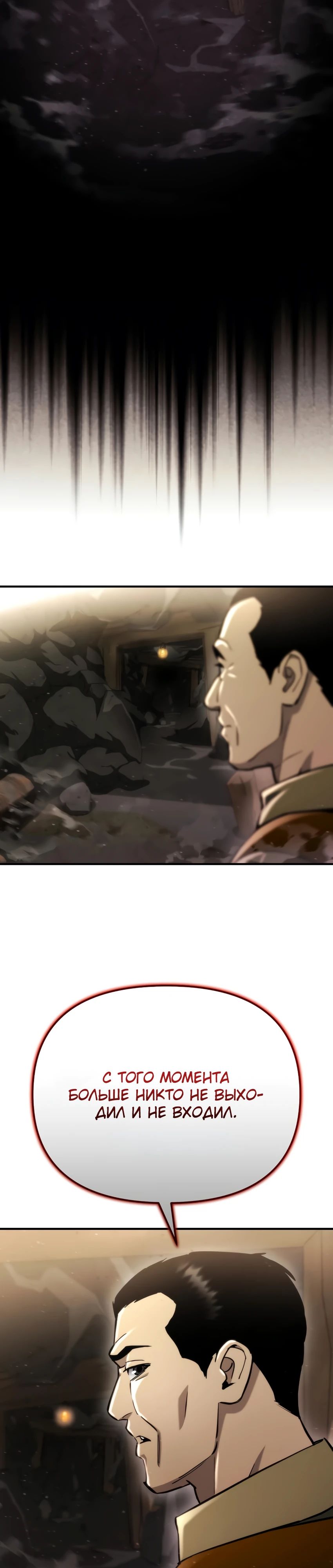 Манга Я скрыл логистический центр во время апокалипсиса - Глава 60 Страница 46