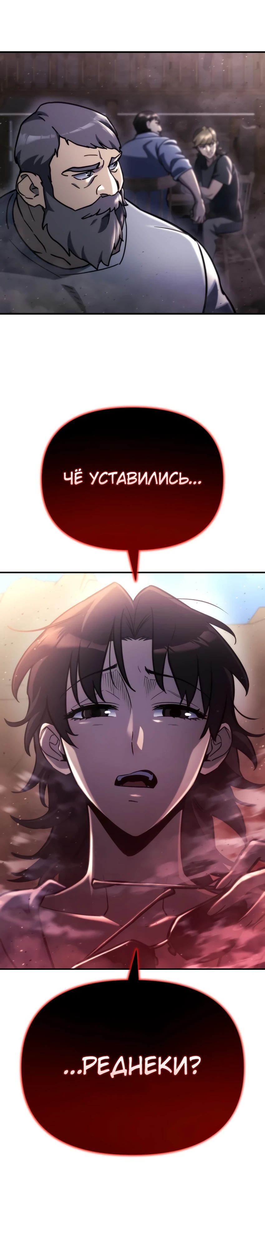 Манга Я скрыл логистический центр во время апокалипсиса - Глава 60 Страница 1