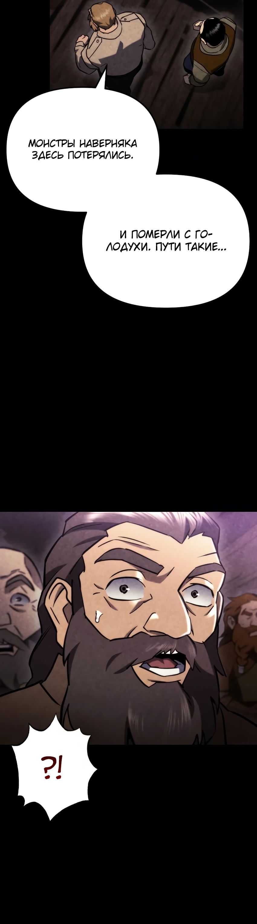 Манга Я скрыл логистический центр во время апокалипсиса - Глава 60 Страница 29