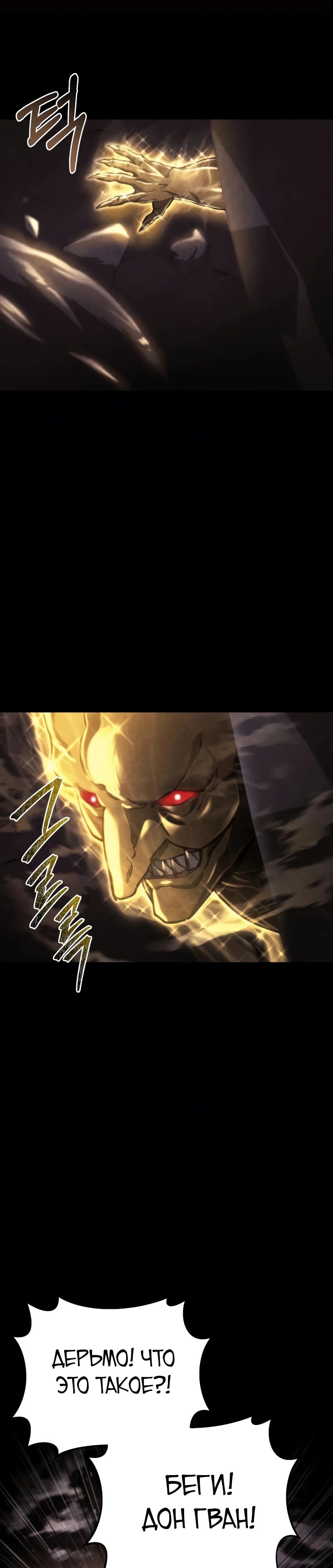 Манга Я скрыл логистический центр во время апокалипсиса - Глава 60 Страница 42