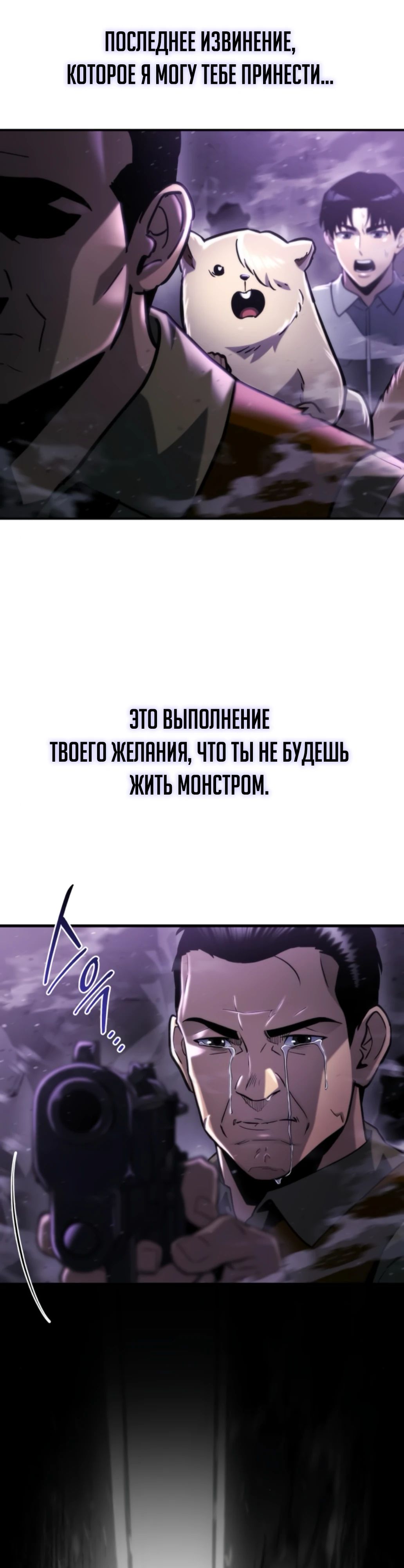 Манга Я скрыл логистический центр во время апокалипсиса - Глава 62 Страница 47