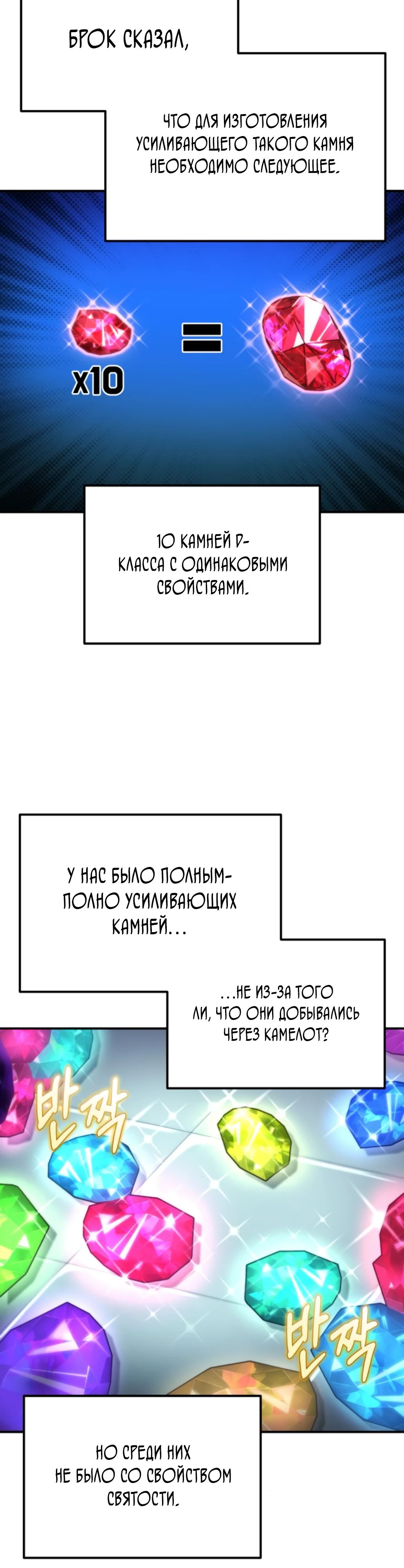 Манга Я скрыл логистический центр во время апокалипсиса - Глава 62 Страница 33
