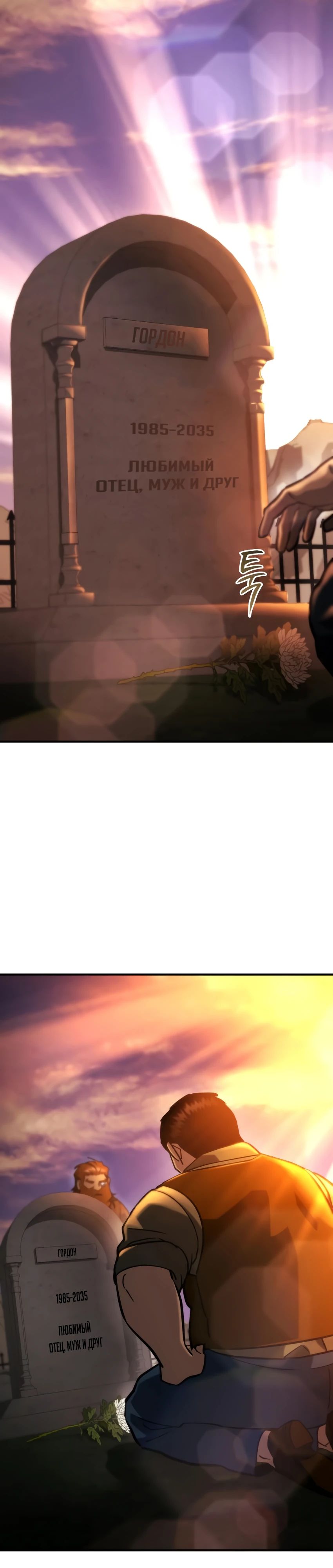 Манга Я скрыл логистический центр во время апокалипсиса - Глава 63 Страница 3