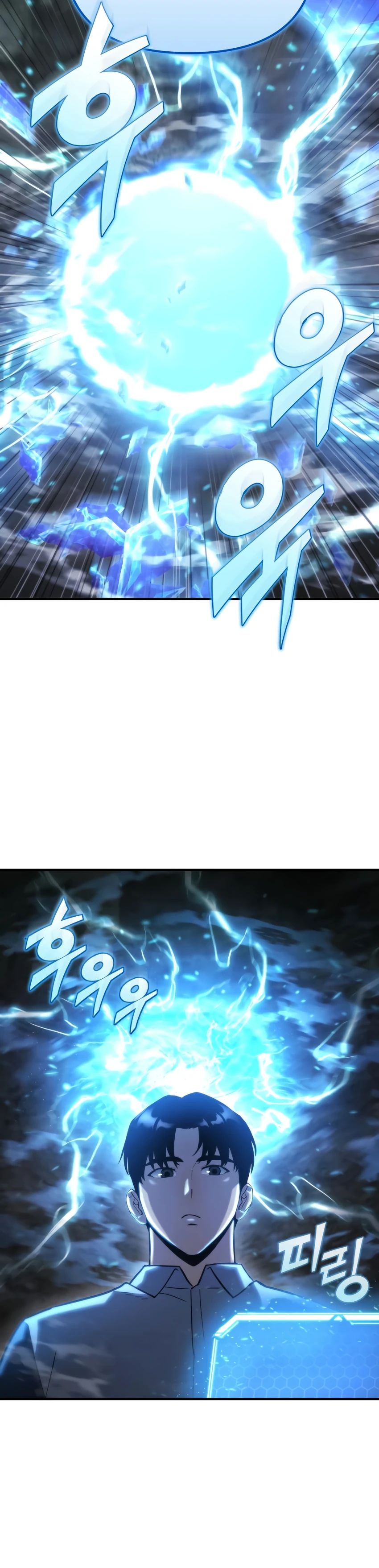 Манга Я скрыл логистический центр во время апокалипсиса - Глава 63 Страница 25