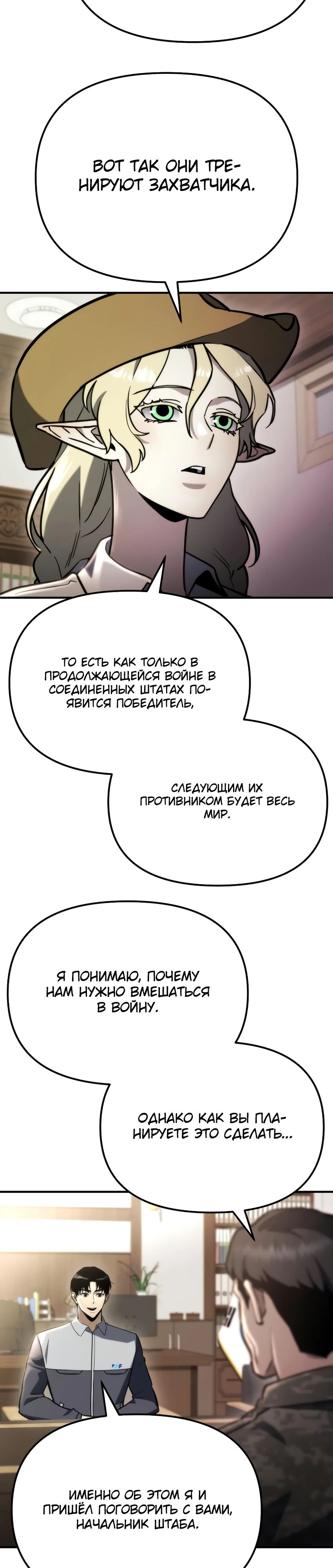 Манга Я скрыл логистический центр во время апокалипсиса - Глава 63 Страница 42