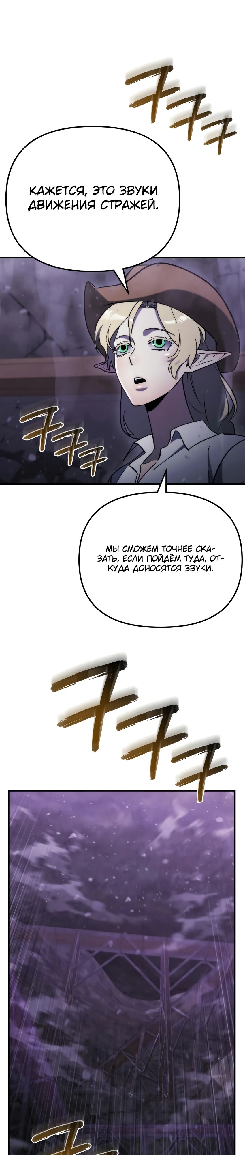 Манга Я скрыл логистический центр во время апокалипсиса - Глава 63 Страница 10