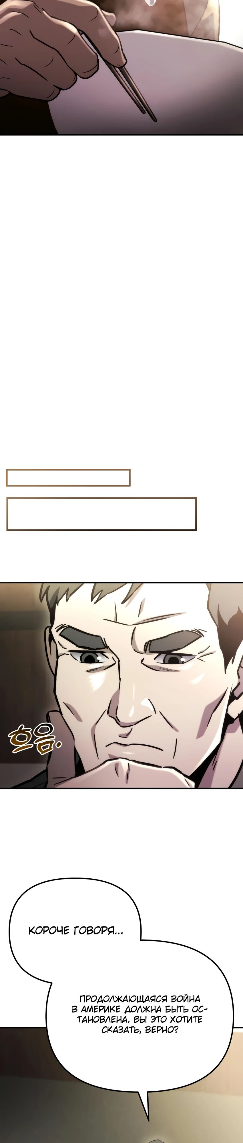 Манга Я скрыл логистический центр во время апокалипсиса - Глава 63 Страница 40