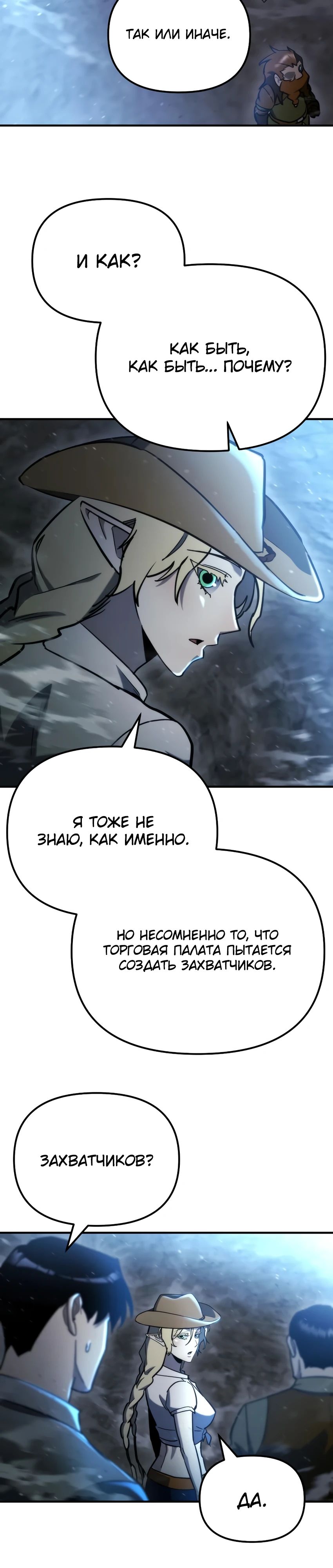Манга Я скрыл логистический центр во время апокалипсиса - Глава 63 Страница 17