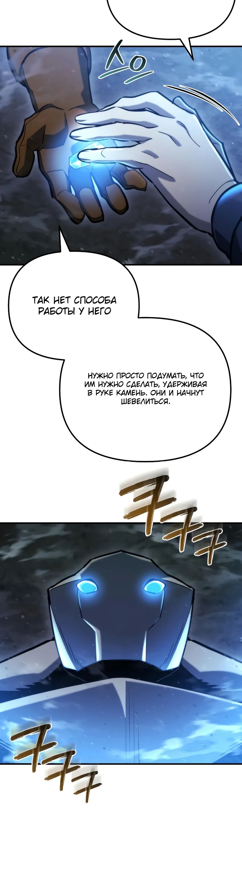 Манга Я скрыл логистический центр во время апокалипсиса - Глава 63 Страница 19