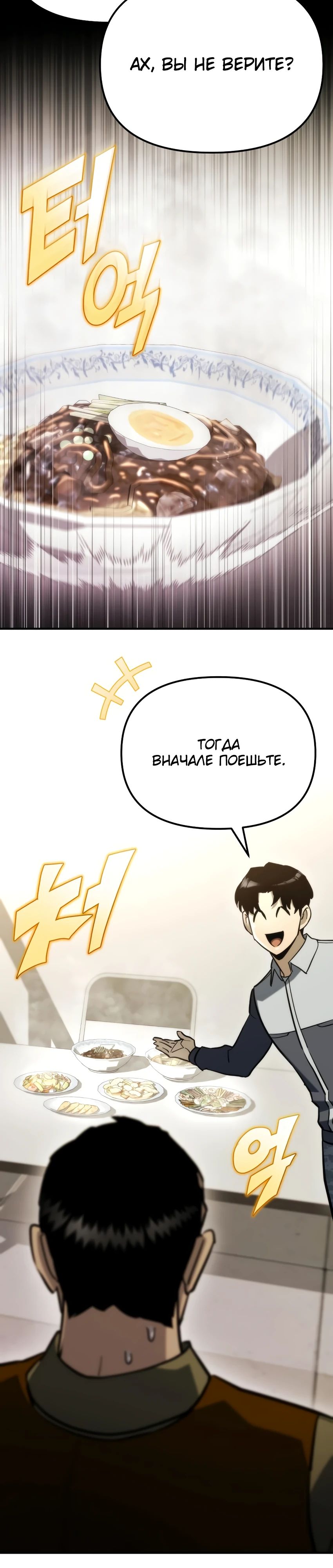 Манга Я скрыл логистический центр во время апокалипсиса - Глава 63 Страница 36