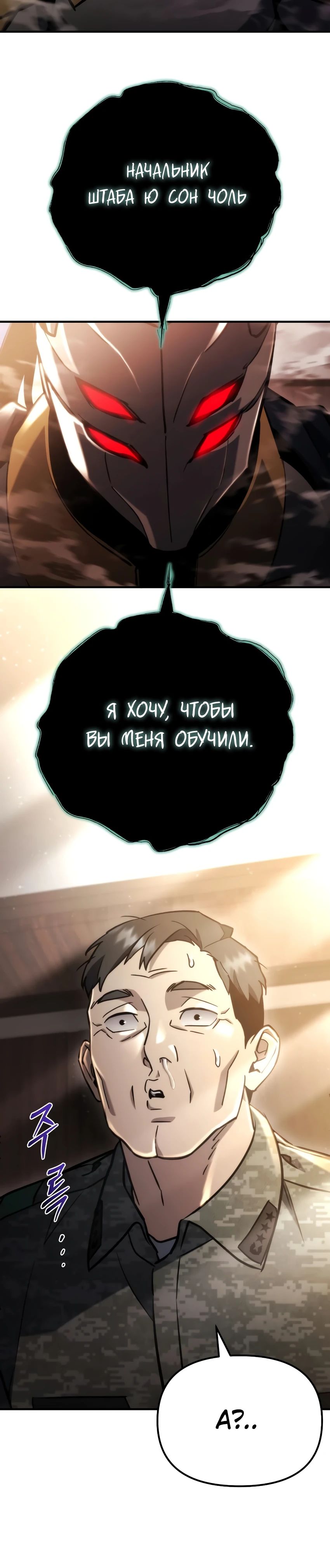 Манга Я скрыл логистический центр во время апокалипсиса - Глава 63 Страница 45